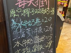-周大娘牛乳(旧寨古村总店)