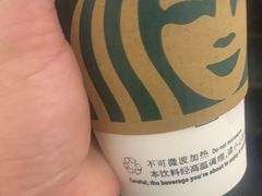 海盐焦糖馥芮白-星巴克(厦门SM新生活广场店)