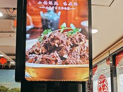 -芦月轩羊蝎子(北蜂窝店)