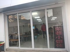 门面-荣巷小馄饨(荣巷店)