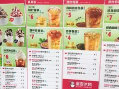 -蜜雪冰城(托乐嘉店)
