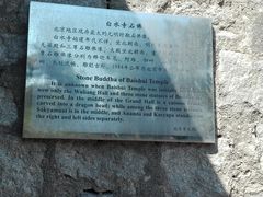 -白水寺森林公园