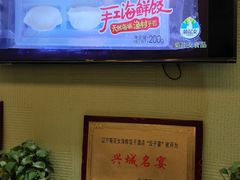 -菊花女水饺(闻涛苑店)