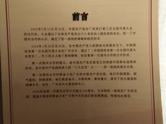 -广州鲁迅纪念馆(国民党一大旧址)