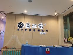 -蓝丝带产后恢复中心·催乳·通乳(九龙坡香榭里店)