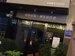 门面-谢智冷沾沾(万达金街店)