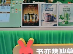 -书亦烧仙草(重庆江南大道店)