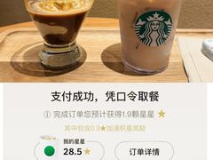 -星巴克臻选(广州太古汇店)