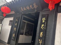 -蔡元培故居