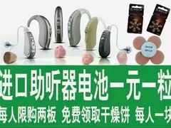 -自然之声助听器·呼吸机(东风大街店)