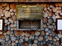 -田德能咖啡博物馆