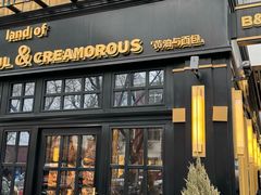 -BUTTERFUL&CREAMOROUS 黄油与面包(三里屯太古里店)