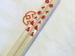 -北京中国大饭店