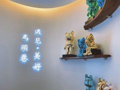 -马头巷·食景园(苏州总店)