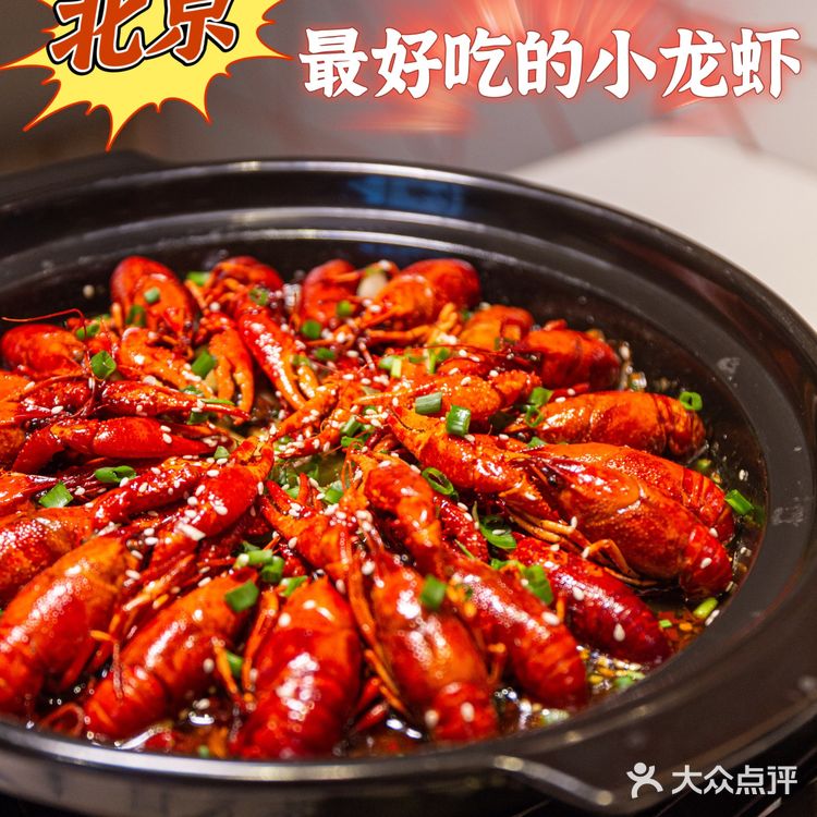北京小龙虾|北京最好吃的小龙虾火锅,我找到了!