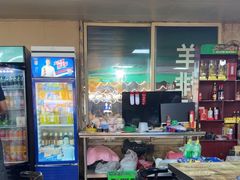 -清真·馬坡二旦烧烤(人生一串拍摄店)