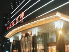 -金贵源食神(楚河汉街店)