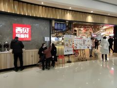 门面-西贝(无锡万象城店)