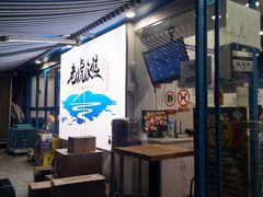 门面-老虎滩大连海鲜烧烤(建邺云锦路总店)