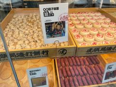 -虎头局·渣打饼行(五一新干线店)