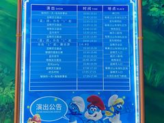 -蓝精灵乐园·世茂精灵之城主题乐园