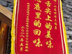 -小龙坎火锅(台州路桥区店)