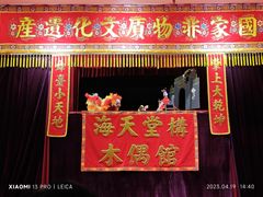 -海天堂构