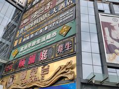 -鸿通城购物中心