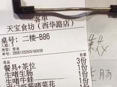 -天宝食坊·啫啫煲大排档(西华路店)