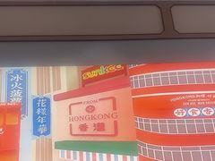 -香港新曜记茶餐厅(星耀城店)