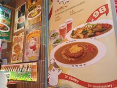 -伽喱博士 Dr.CURRY咖喱饭(太阳宫咖喱店)