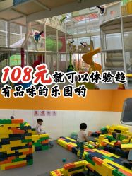 -玩塾品格乐园(宇宙太空龙旗店)