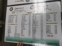 菜单-义顺牛奶公司