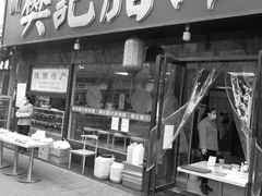 -樊记腊汁肉(竹笆市总店)