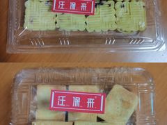 蔓越莓绿豆糕-汪保来(杭州解放路店)