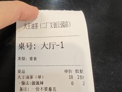 -大王油茶(二厂文创公园店)
