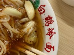 -白鹤大冷面
