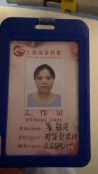 -复旦大学附属妇产科医院(杨浦院区)