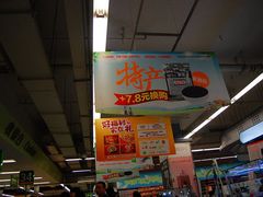 -华润万家(朱雀大街店)