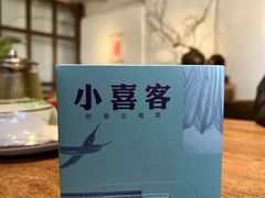 -小喜客·云南特色菜(纳西庭院店)