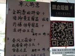 -十面春风·江南面馆(崇宁路店)