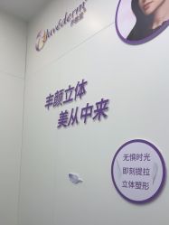 -杭州米兰柏羽医疗美容医院