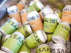 -SAANCI山池咖啡(海上世界文化艺术中心店)