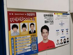 -方快-照相馆(淮海路新海影店)