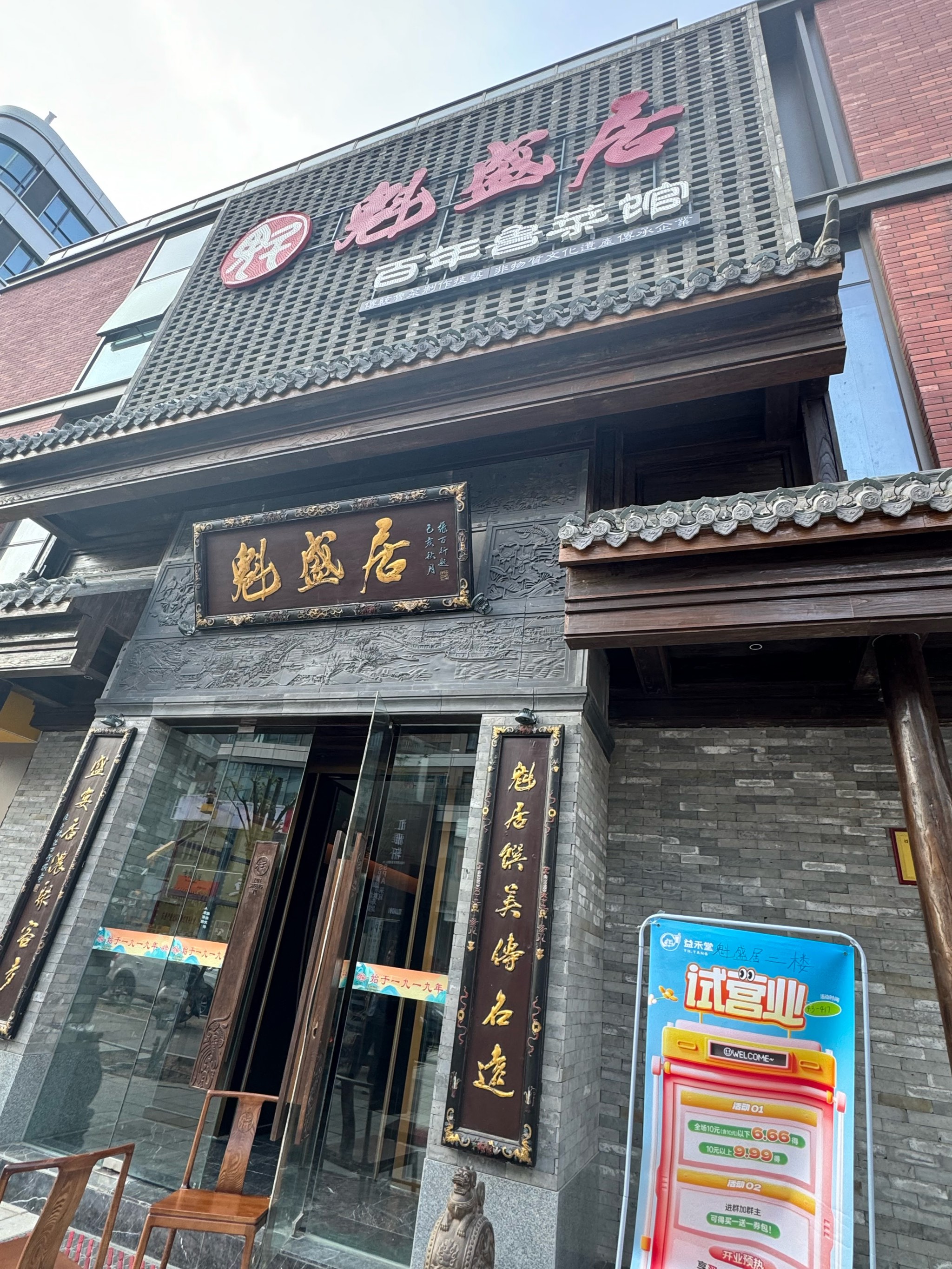 济南饭店旧址图片