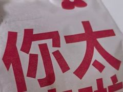 -红花点心局(护国寺店)