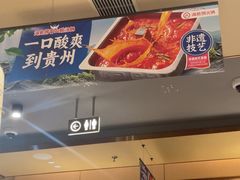 -海底捞火锅(北京路店)