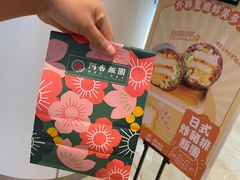 -阿杏饭团(悦汇城店)