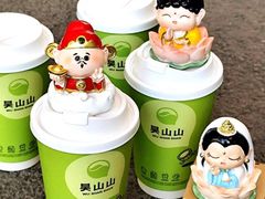 -吴山山·椰子酸奶(天河南店)