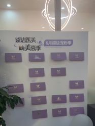 -紫洁俪方（北京）医疗美容